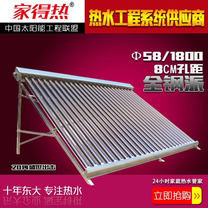 Solar water heater 47 25 tube stainless steel engineering joint box collector Vertical plug water heater for hotels