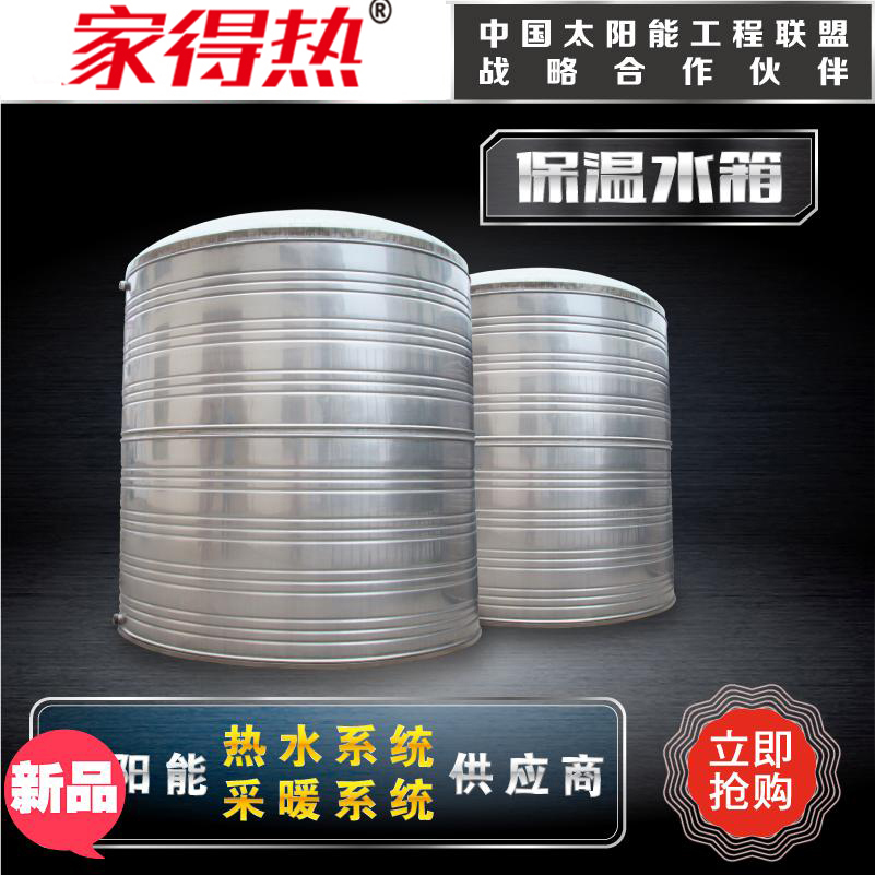 Insulation water tank 1 2 3 4 5 tons stainless steel round square assembly solar water heating engineering air energy