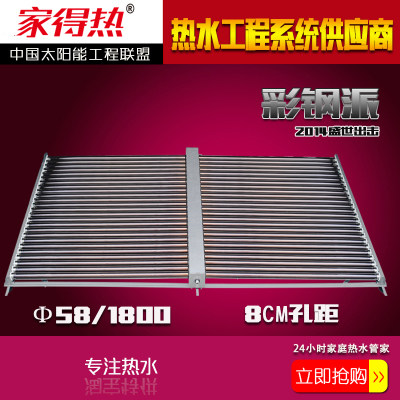 Solar water heating system engineering header 47 50 color super strong insulation hotel hotel school beauty salon