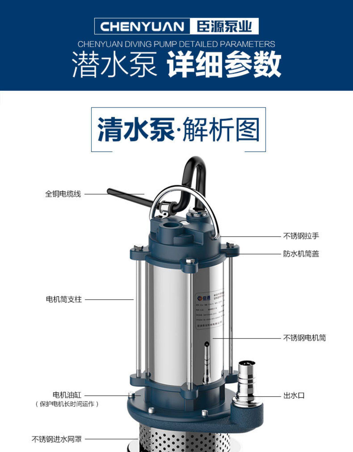 Chenyuan submersible pump 220V household self-priming high lift pump agricultural sewage pump irrigation sewage pump water pump