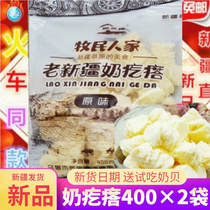 Xinjiang cuisine original milk pimple hot bar same cheese milk children dry eating complementary food cheese snacks specialty
