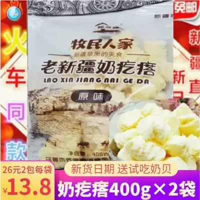Xinjiang cuisine original milk orangutan Reba with the same cheese milk Children's dry food non-staple food Cheese snacks specialty