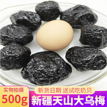 This years new tomato Ebony Xinjiang specialty Super Tianshan big plum dried alkaline food snacks fresh and sweet