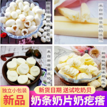 Train camel milk shellfish raw milk milk mixed milk strips milk chips cheese children snacks Xinjiang specialty