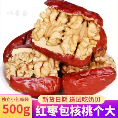 Xinjiang Jujube sandwich walnut 500g*2 hug dried fruit Hetian Jujube sandwich walnut sandwich jujube small package
