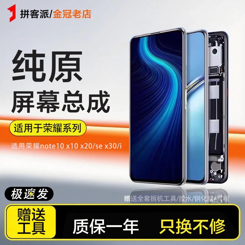 Original Screen Assembly Compatible with Honor X10 Max, X20Se, X30I, Note10, X30Max Original Screen Assembly Compatible with Honor X10 Max, X20Se, X30I, Note10, X30Max