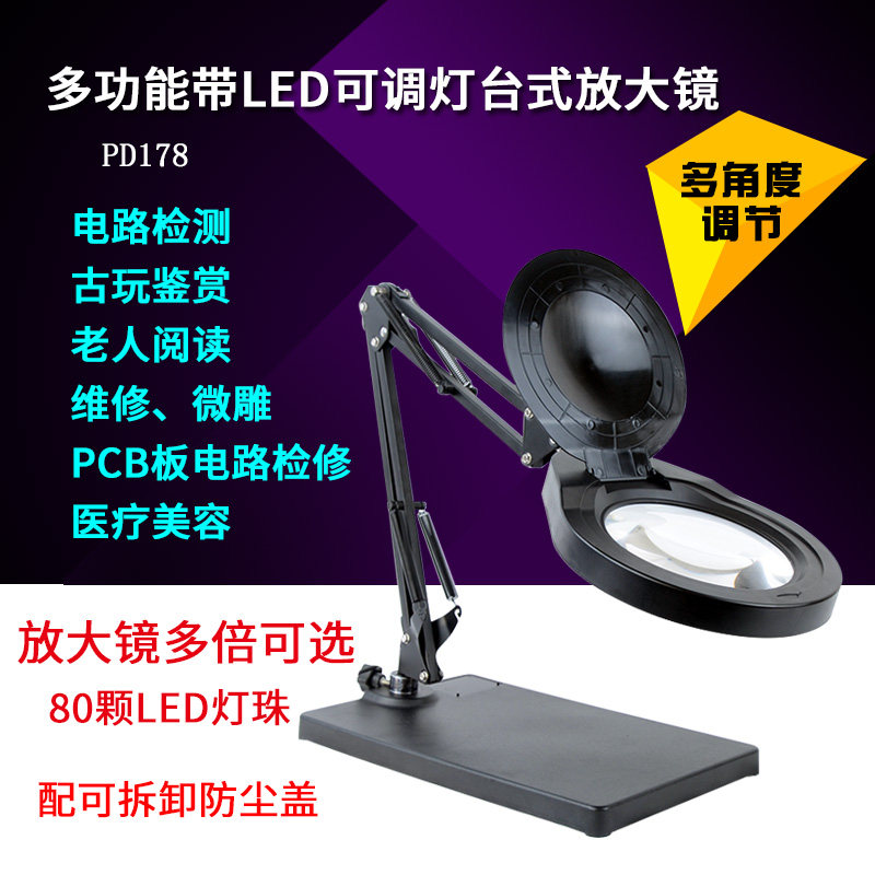 德国PDOK台式放大镜维修用电路板 带80颗高亮度LED灯高清古玩鉴赏