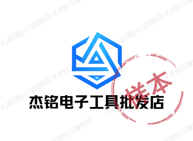 杰铭电子工具批发店