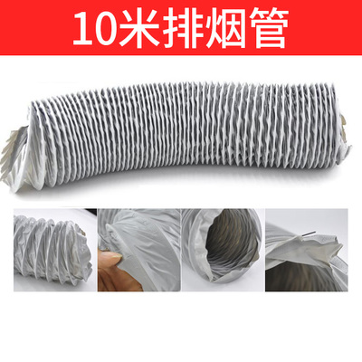 pvc Nylon Cloth Fiber Aluminum Foil Tempering Hose 65mm 75mm Smoking Cover Smoker Exhaust Pipe
