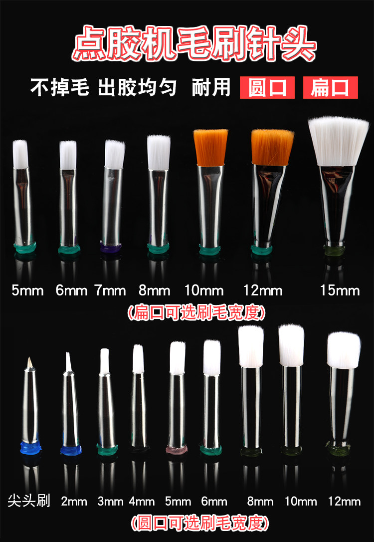 3MM diameter soft hair hard hair 18G - 27G dot needle round screw - coated rubber brush