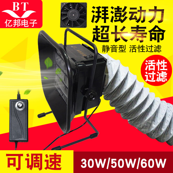 Smoker soldering iron welding smoker and small solder smoking machine fan industry blowing and exhaust fan