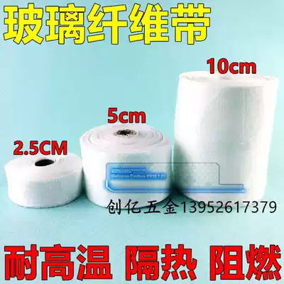 High temperature resistant glass fiber with glass ribbon grip Leather glass fiber cloth insulation live tropical 5cm10cm15cm