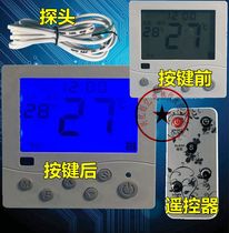 LX-036HTB floor heating thermostat electric floor heating thermostat Chinese programming electric heating film thermostat 16A25A30A