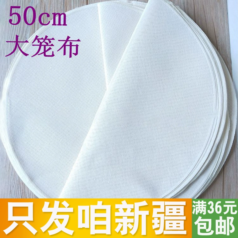 Cửa hàng bách hóa Tân Cương anh em hấp 50 cm ngăn kéo vải lớn lồng ngăn kéo không dính gạc bun bun pad vải hấp pad - Khác