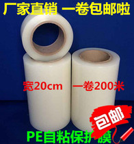 PE appliance transparent protective film stainless steel aluminum refrigerator comes with sticky film dustproof and scratch-resistant 20CM*200 meters