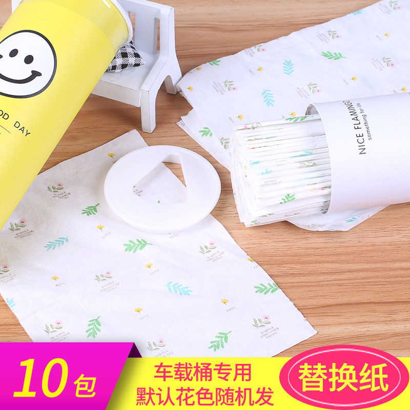 10 packs of replacement paper on-board barrel special printed paper towels Fashion cute car Extraction toilet paper Creative Colour On-board Extraction Toilet Paper