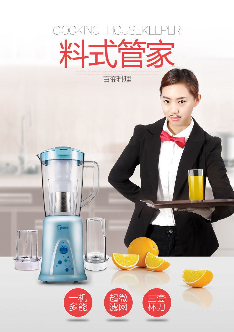 Midea/美的 MJ-BL25B3料理机多功能家用绞肉辅食豆浆果汁机搅拌机