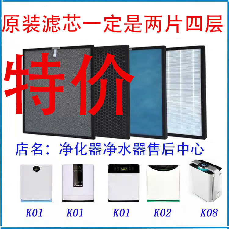 Bao Airlines Good wife Baojian Haier material Hui poly Mijing's Koshin Trusted Dream Hall Purifier Strainer