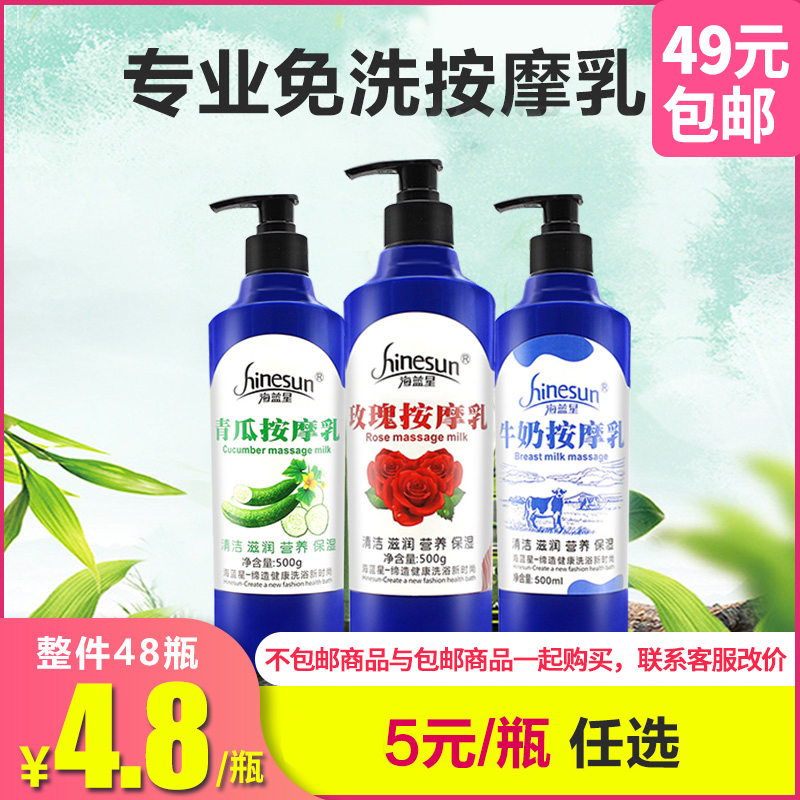 Beauty Salon Massage Cream Full Body Lotion Foot Massage Cream Foot Bath Free Massage Cream Sole Body Milk