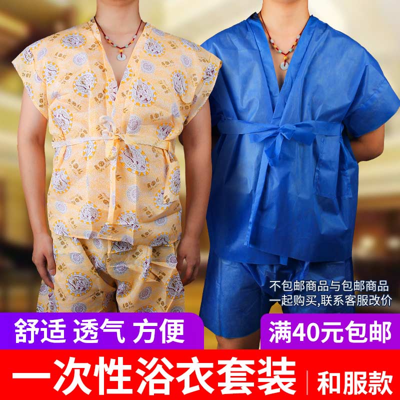 Approved disposable bathing suit, yukata, sauna suit, men's and women's large size sweat steaming suit, moxibustion suit, foot bath bathing kimono, men's