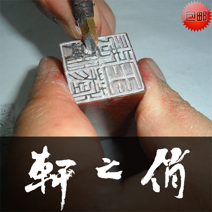 Gold and stone seal cutting Shoushan stone seal engraved on behalf of custom name chapter book collection chapter pure hand-carved