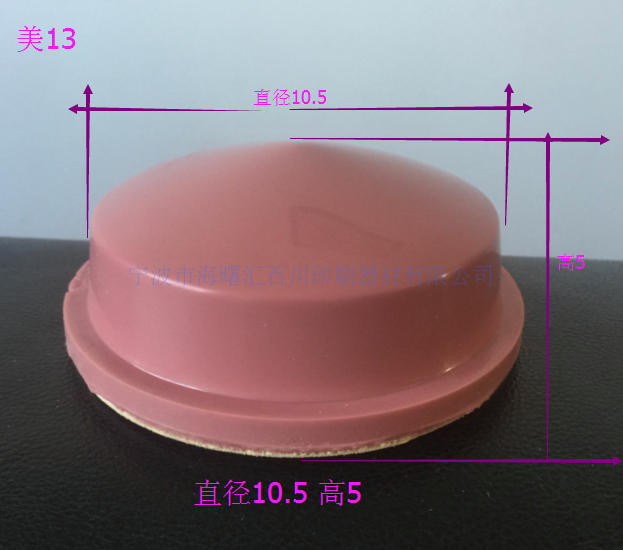 Code machine gel head transfer printing glue head transfer printing silicone head beauty 13 diameter 10CM height 5