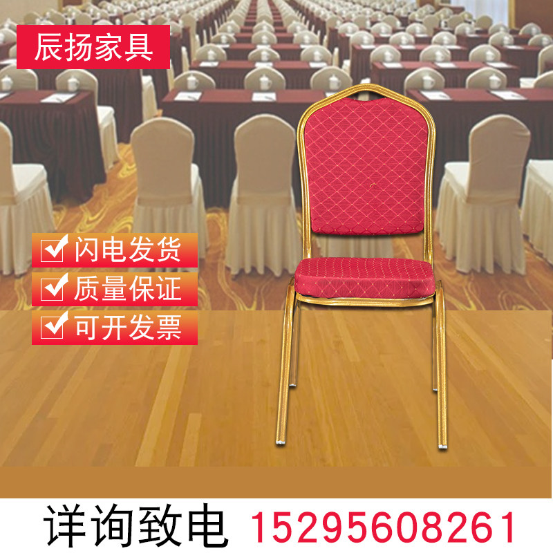 Hotel Chairs General Chairs Banquet Chair Festivities Chairs Training Chairs Conference Chairs VIP Chair Hotel Dining Room Dining Room Chairs Protocol Chairs