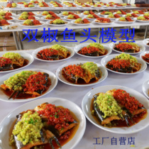 Spot simulation chopped pepper fish head model double pepper fish head steamed fish stinky tofu grilled fish fake vegetable sample ornaments display