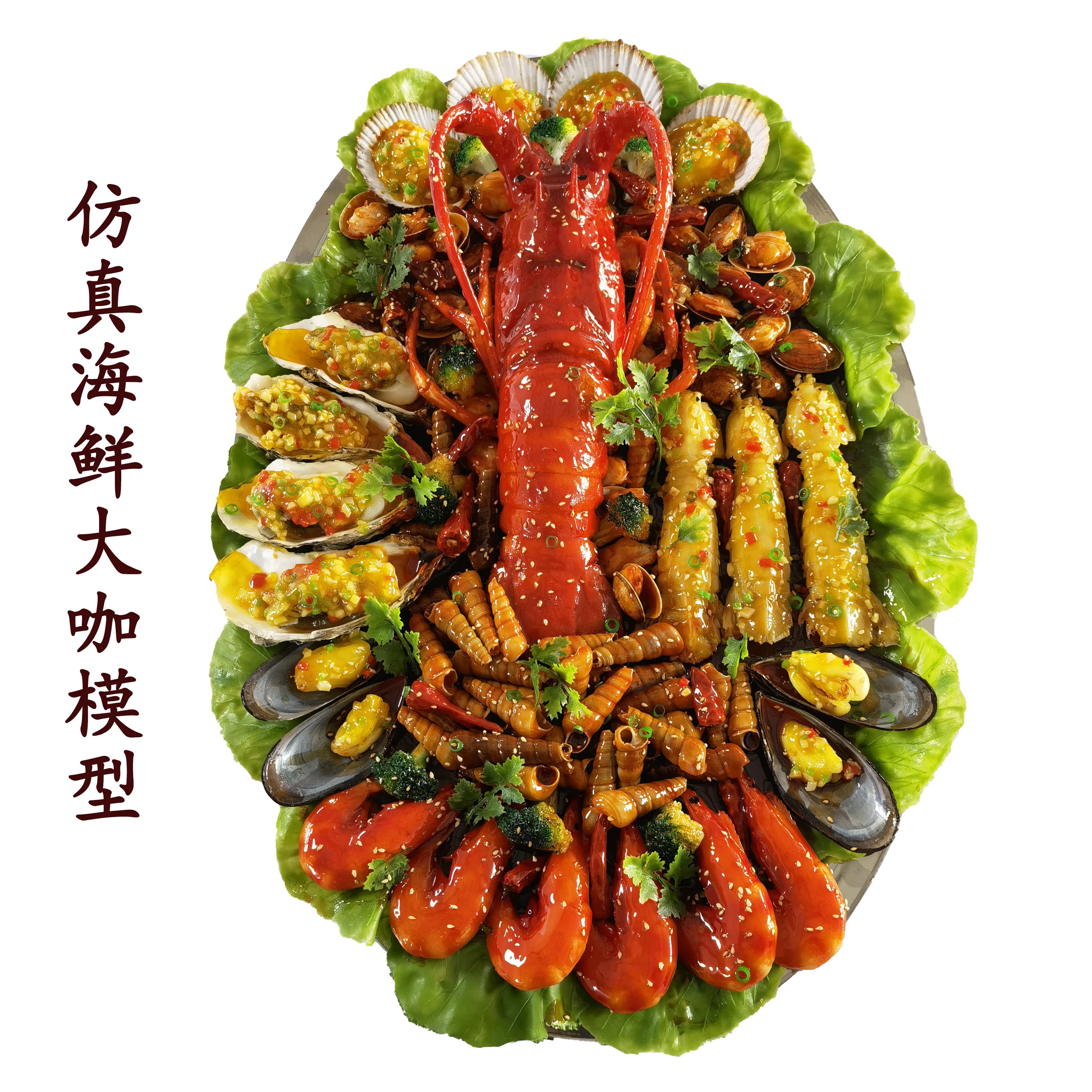 Gold Sheng Hot Pin Seafood Mold Emulation Seafood Large Cafe Model Various Parquet Pendulum Discs Customized Grand Green Dragon Porn