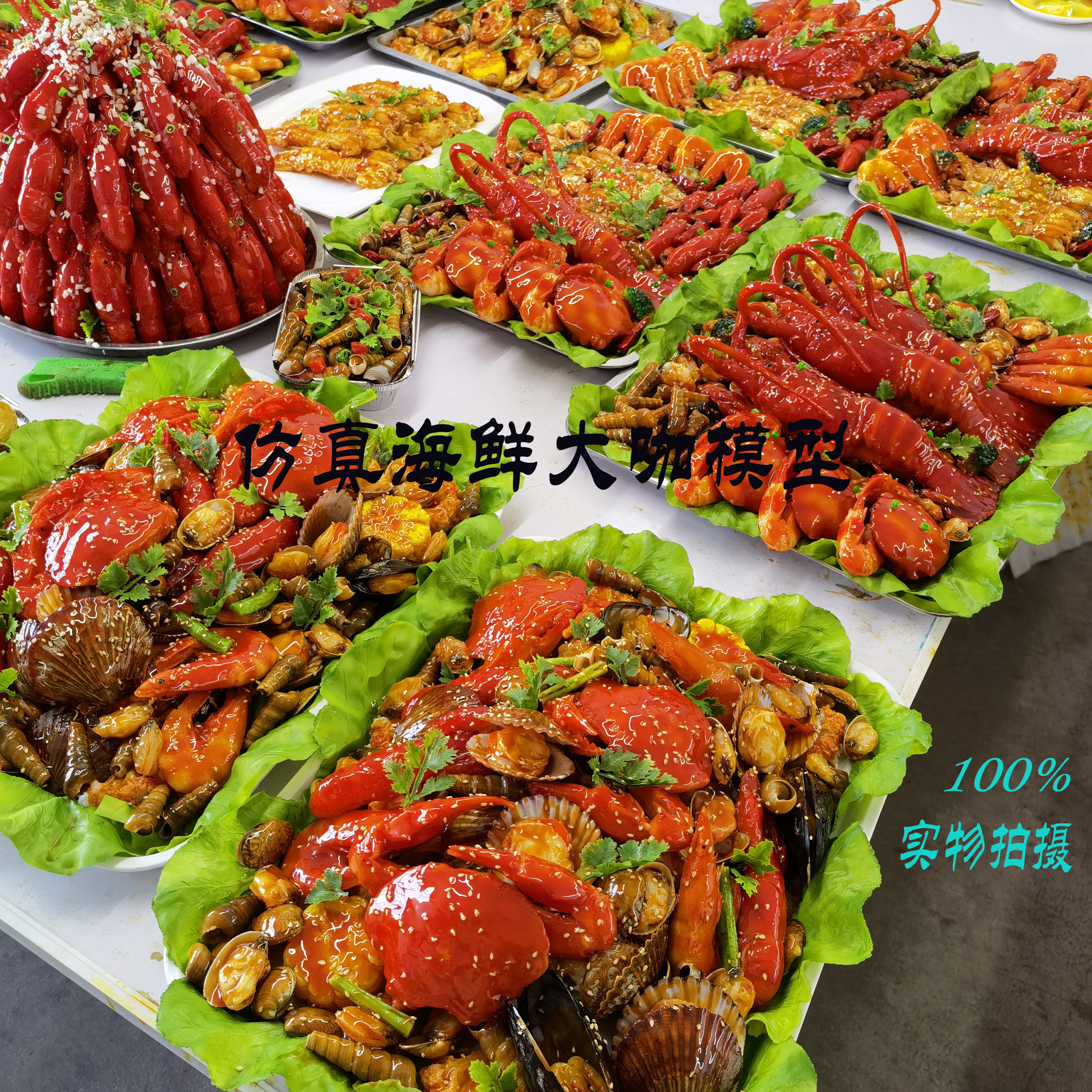 Simulation Seafood Great Café Model Hands Catch Seafood Parquet Green Dragon Polong Small Lobster Samples Show Emperors Crab Bread