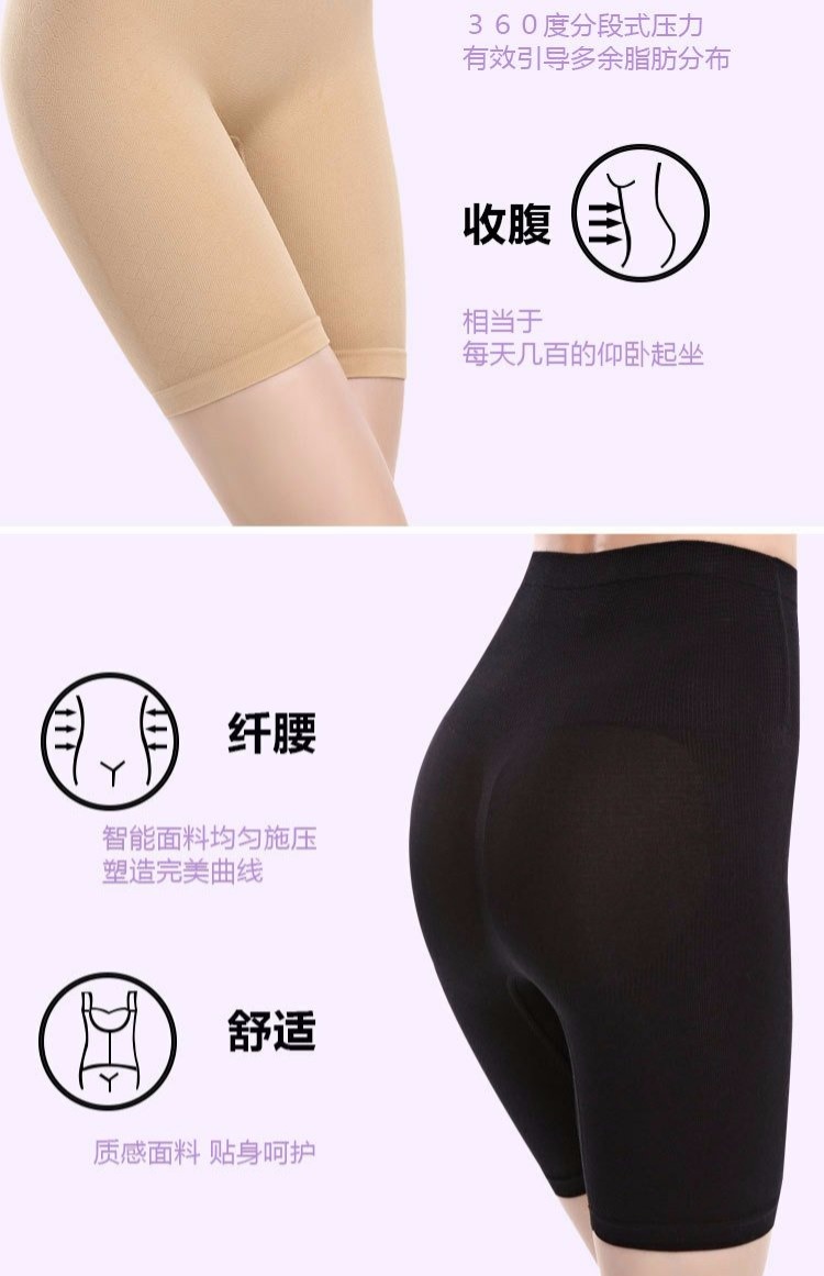 Liền mạch giữa eo phẳng chống lóa cơ thể định hình quần cơ bụng Hông giảm béo quần short phục hồi lấy lại quần an toàn đồ lót phụ nữ