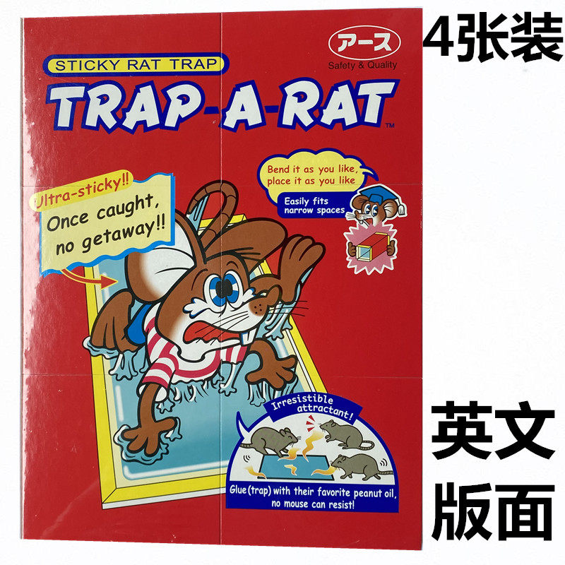 4 pieces of Japanese Ansu mouse squeak board mouse stickers super strong sticky mouse exterminator mouse glue household thickening