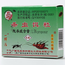 Wanhualou cockroaches and cockroaches The last supper glue bait to kill cockroaches medicine house paste board to kill cockroaches and clear insecticidal bait