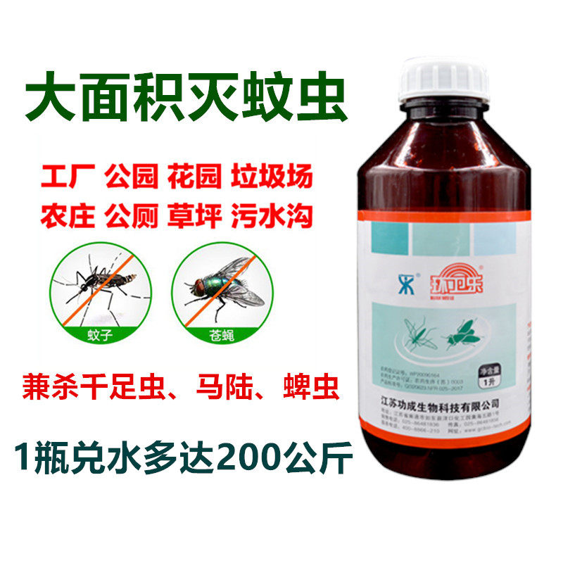 Large area insecticide sewerage toilet outdoor park factory beyond insect pest pest pest pest pest pest pest centipede