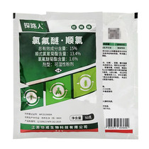 Mosquito killer chlorflurane cis-cyanide wettable powder indoor and outdoor insecticide mosquito fly cockroach Ant bug powder
