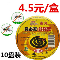 Dongling fly-killing incense Fly-killing incense Mosquito-killing incense Fly-killing household seafood stewed shop with smoke-free mosquito repellent incense