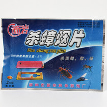 Xinyan cockroach-killing smoke tablets smoked glue bait smoke cockroach-killing tablets smoke flies mosquitoes cockroach-killing drugs cockroach-killing smoke