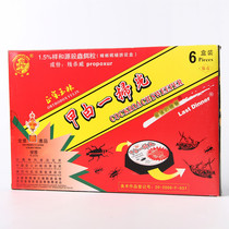 Wanhualou a sweeping cockroach medicine household powder killing cockroach House cockroach glue bait catcher cockroach clear pill