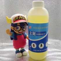 Xinyan immediately insecticidal microemulsion to kill flea centipede tide insects to kill insects to remove spider flies mosquito spray