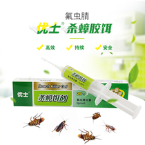 Yushe cockroach drug cockroach House glue bait to kill cockroaches household powerful Cockroach killing cockroach catcher chalk 20g