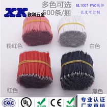 1007 wire double head tinned cable thin wire jumper wire electronic wire length can be customized