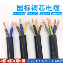 Copper core ZR-RVV8 10 12 16-core 0 3 0 5 0 75 1 0 1 5 2 5 square outdoor cable