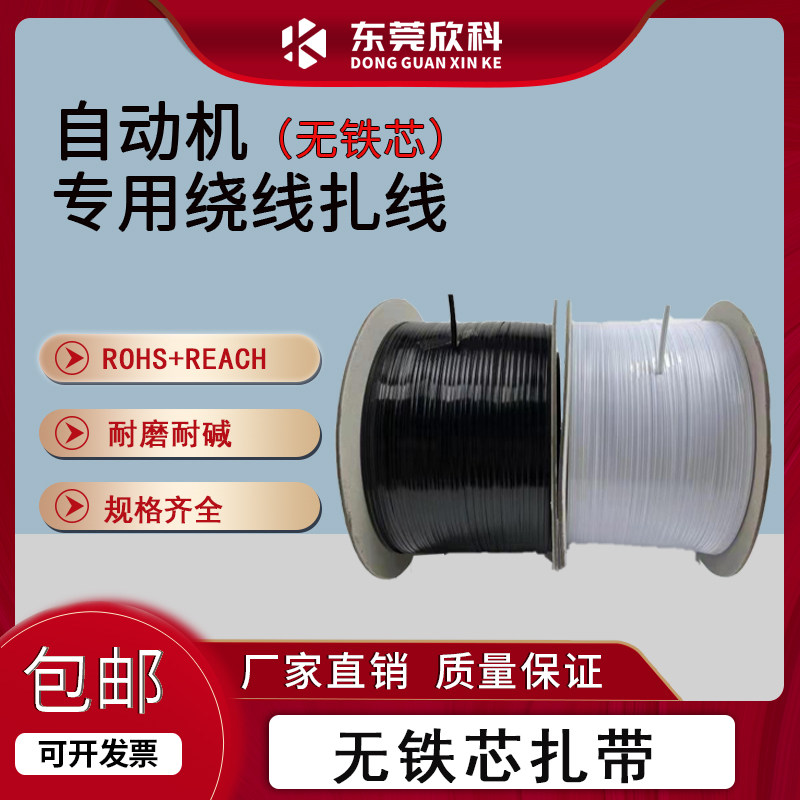 Spot PET coreless tie REACH environmentally friendly without core bunch wire with boneless tie colored tie 1000M-Taobao