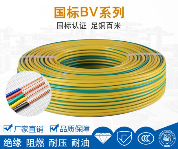 Winning card wire BV copper wire BVR national standard pure copper single core cable home flame retardant single-branch copper wire 0-6 5 flat-Taobao
