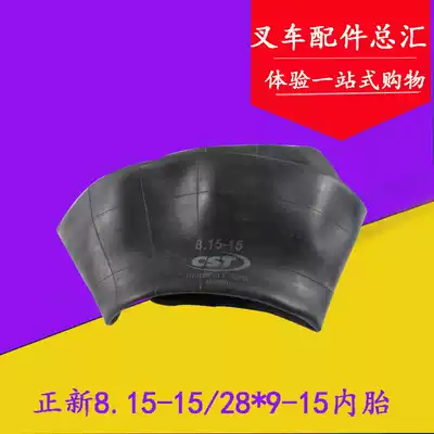 Front tire inner tube of pneumatic tire of Zhengxin stacker 8 15-15 28*9-15 Hangcha Heli Dragon 2 3 3 5 tons