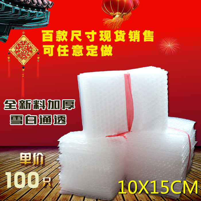 10x15CM100 brand new material big bubble bag wholesale custom packing film small bubble bag Bubble bag