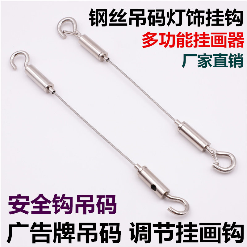 Billboard exhibition hanging painting hanging rope Lamp hanging line Adjustable hook Hanging line Display hanging rope billboard hanging line