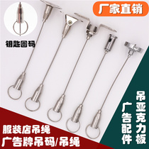 Steel wire rope billboard hanging rope wire hanging lampplate panel lamp exhibit hanging wire