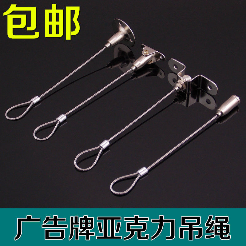 Steel wire rope hanging code acrylic plate hanging rope Billboard signs Signs Rope Billboard Fixed Sling Advertising Accessories