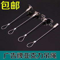 Wire rope hanging bar bar bar billboard advertising accessories for rope billboard
